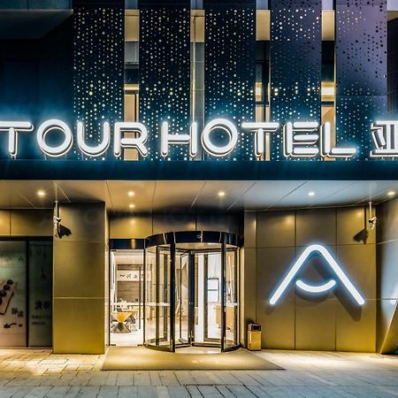 Atour Hotel Hangzhou Future Technology City Haichuang Park Екстериор снимка